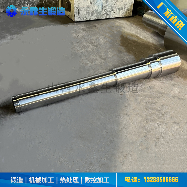鍛造電機(jī)軸鍛